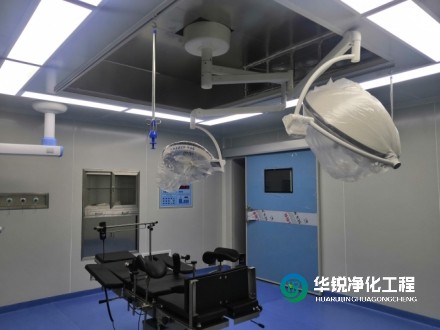 層流手術(shù)室凈化裝修要求、要點及專業(yè)廠家的選擇